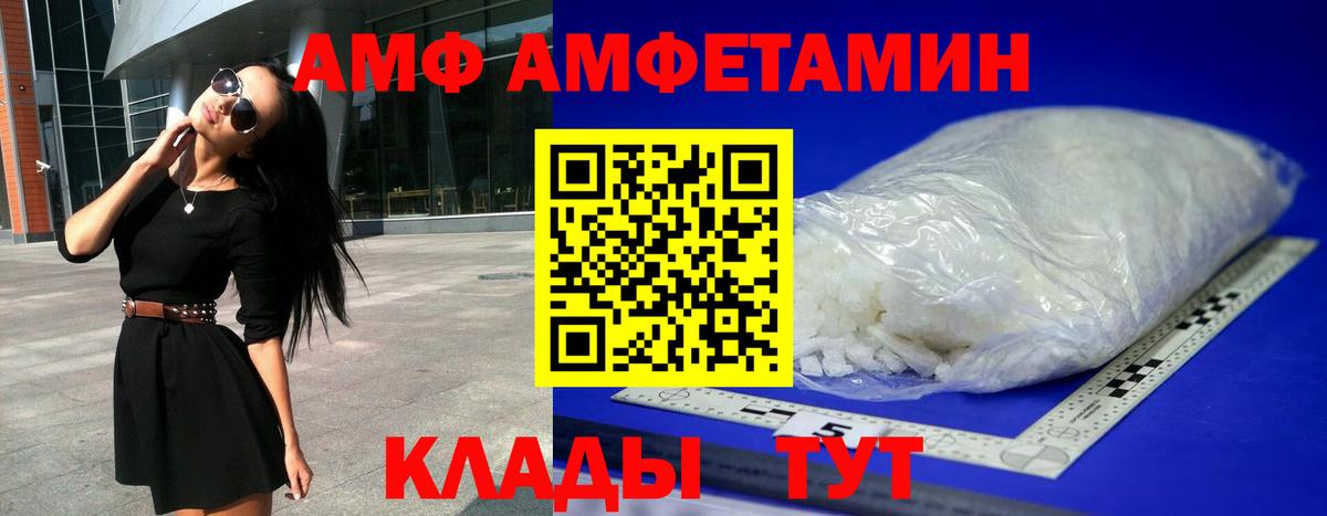 Амфетамин Розовый Кизляр