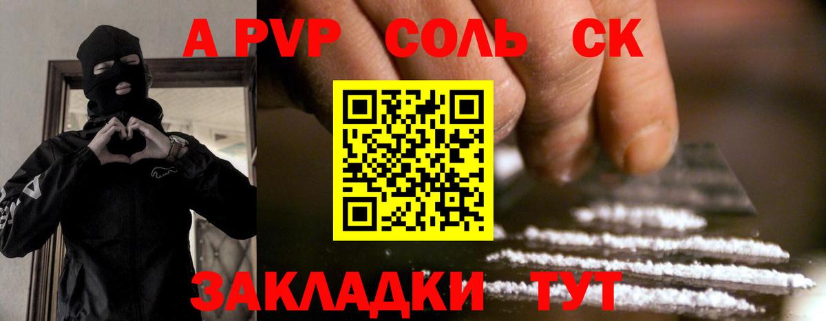Кизляр  Альфа ПВП СК  А ПВП  Вход с VPN  А ПВП крисы CK 