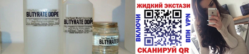 МЕГА зеркало  Кизляр  Бутират 1.4BDO 