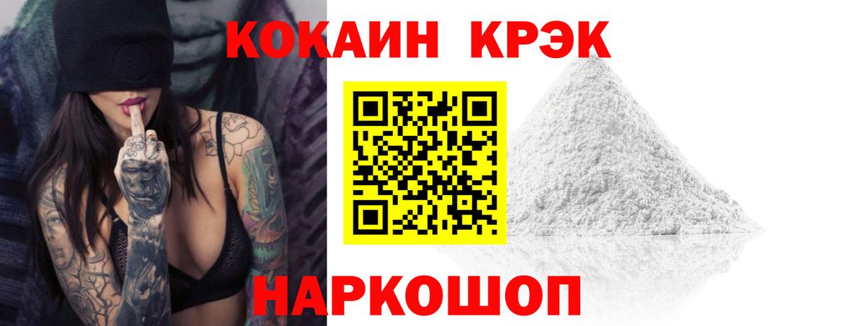 COCAIN VHQ Кизляр