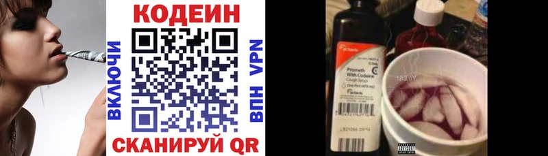 наркота  Кизляр  Кодеин Purple Drank 