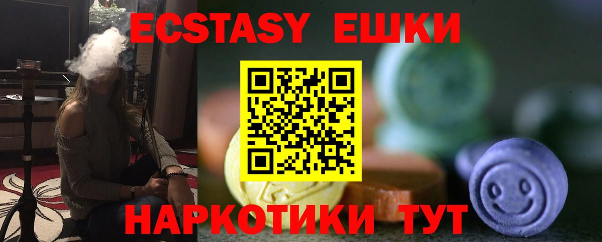 Экстази 300 mg  Вход с VPN  Кизляр 