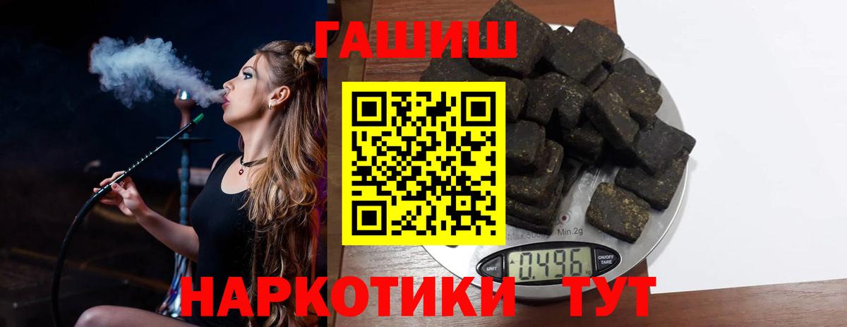 ГАШ VHQ  ГАШ 40% ТГК  Кизляр  Вход с VPN 