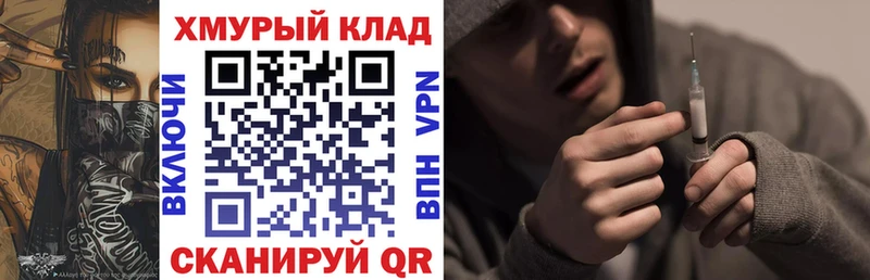 ГЕРОИН герыч  дарнет шоп  Кизляр 