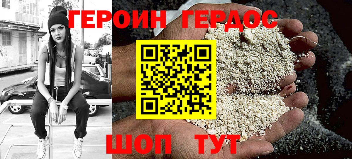 Героин VHQ  Вход с VPN  ГЕРОИН  Кизляр 
