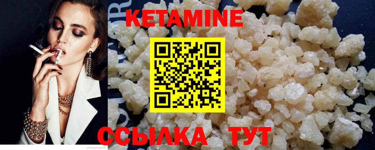 Кизляр  КЕТАМИН VHQ  Вход с VPN 