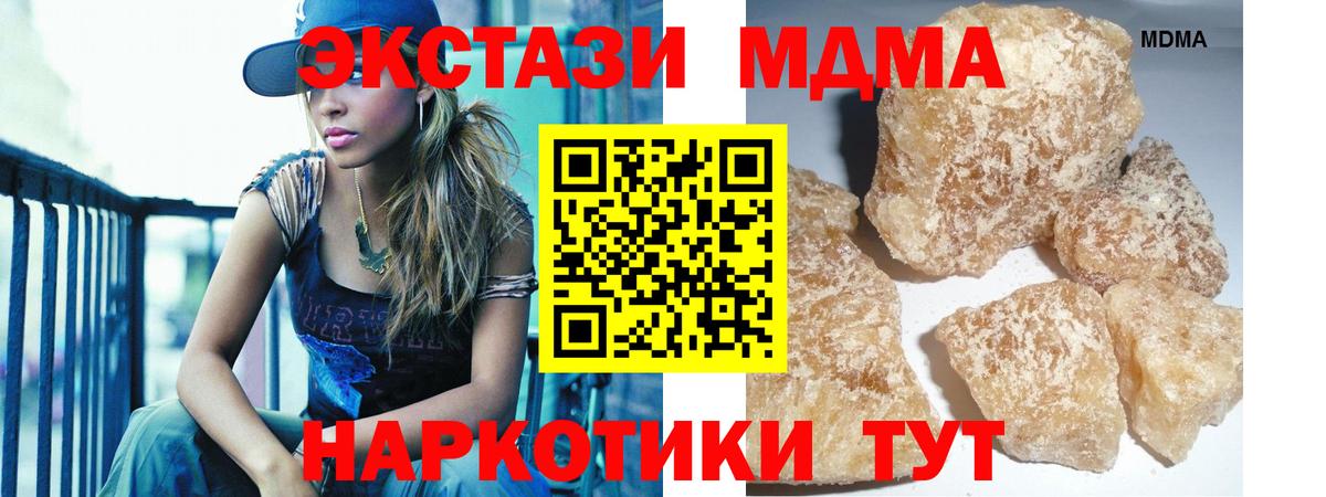 Кизляр  МДМА  Вход с VPN  МДМА Molly  MDMA VHQ 