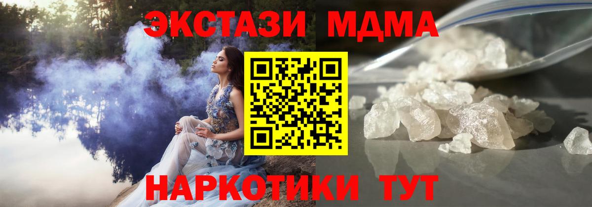 МДМА Кизляр