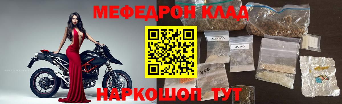 МЕФ кристаллы Кизляр