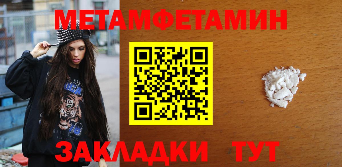 МЕТАМФЕТАМИН  Вход с VPN  Кизляр  МЕТАМФЕТАМИН Декстрометамфетамин 99.9% 
