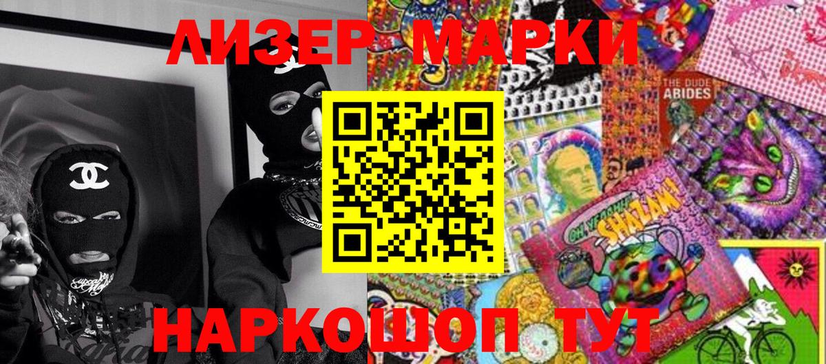 Марки N-bome 1,5мг Кизляр
